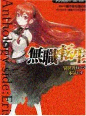 三分钟剧本杀推理综艺海报